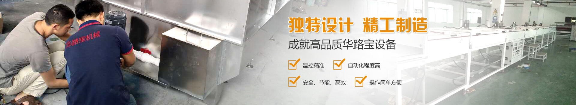 EVA烤箱banner
