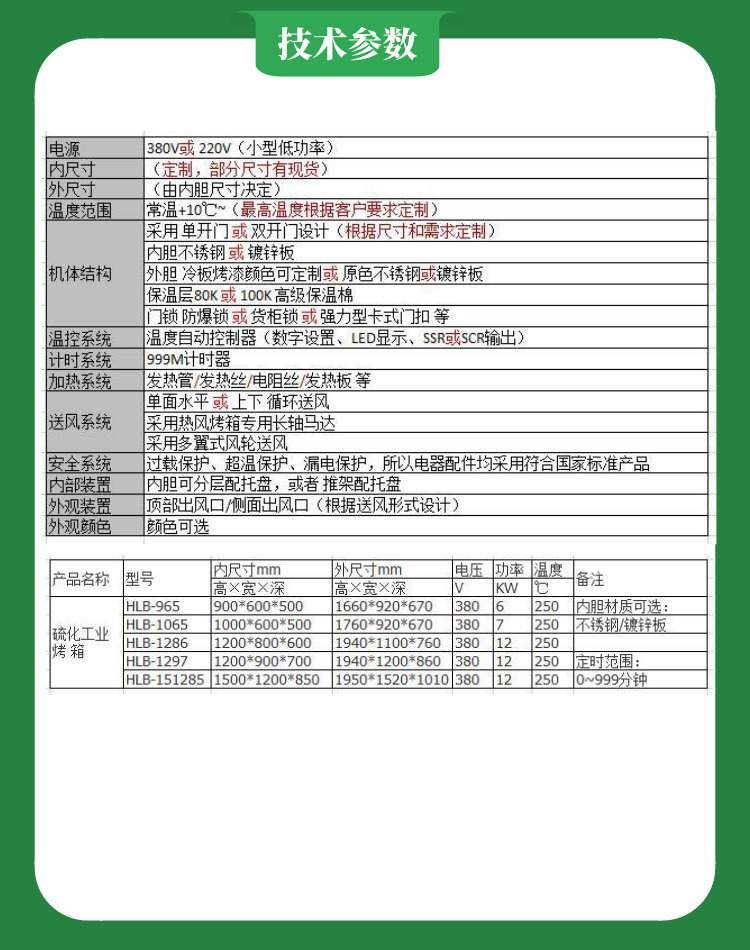 250度去氫爐技術(shù)參數(shù)